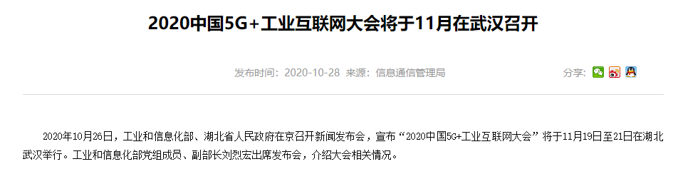 工业互联网大会 工业互联网大会